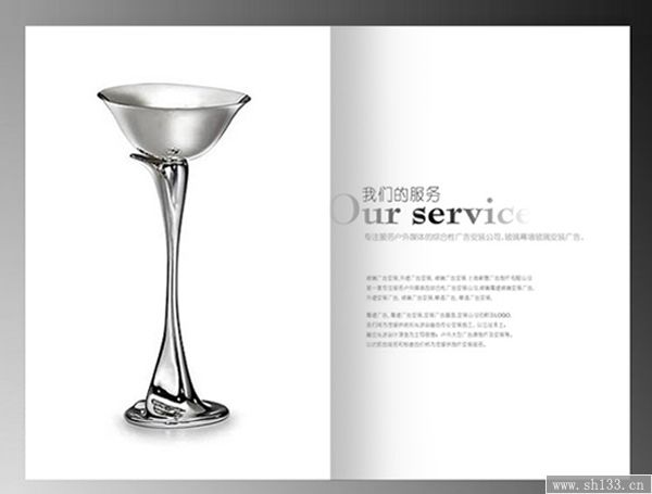 上海畫冊(cè)印刷
