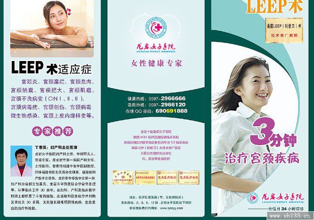 上海醫(yī)院宣傳冊(cè)印刷