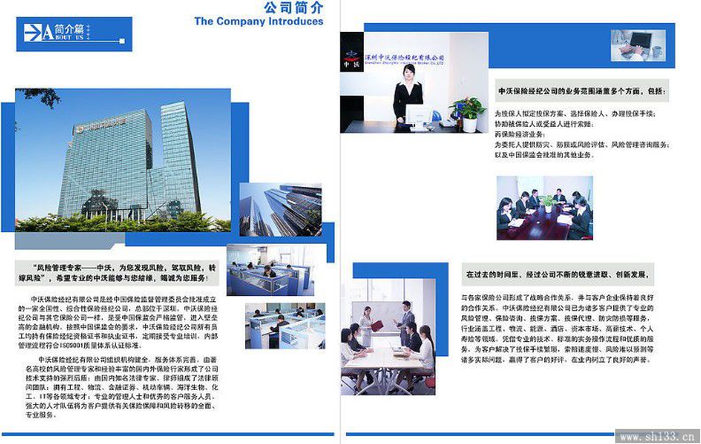 上海公司畫冊
