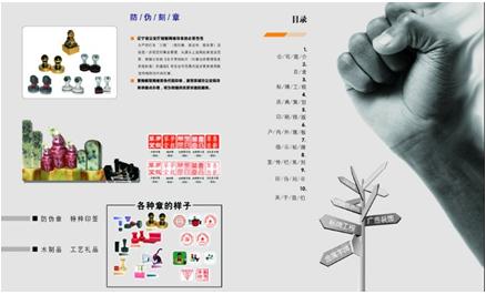 公司宣傳冊(cè)印刷