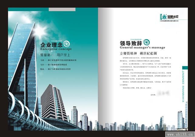 企業(yè)宣傳冊(cè)設(shè)計(jì),宣傳冊(cè)印刷
