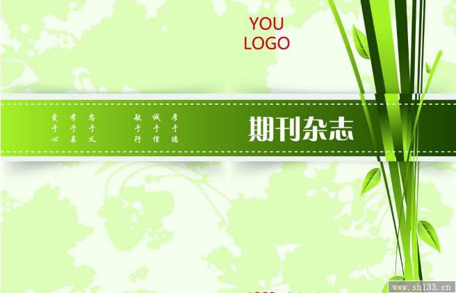 期刊印刷