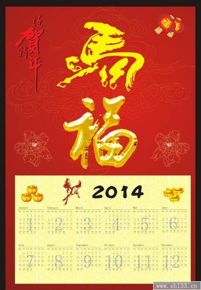 2014年掛歷設(shè)計(jì)