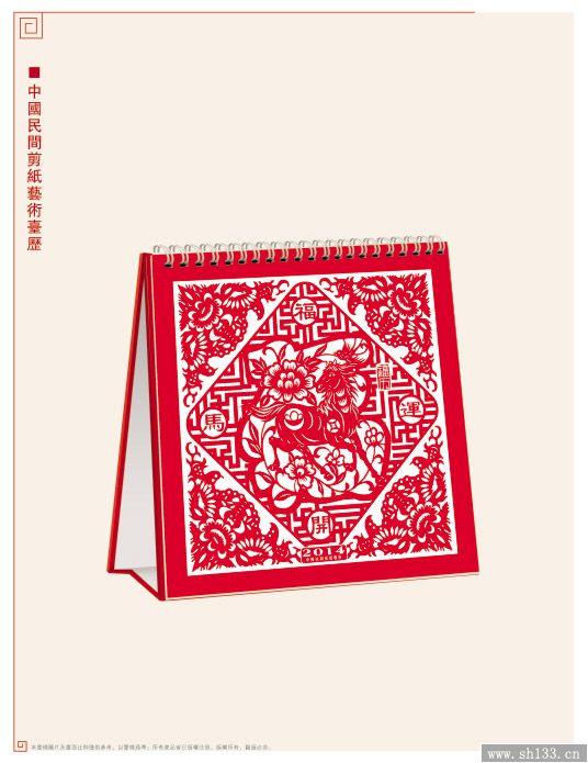臺(tái)歷印刷