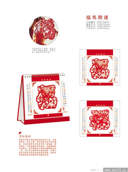 臺(tái)歷印刷