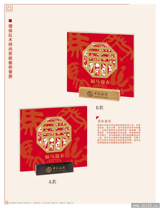 木質(zhì)臺(tái)歷