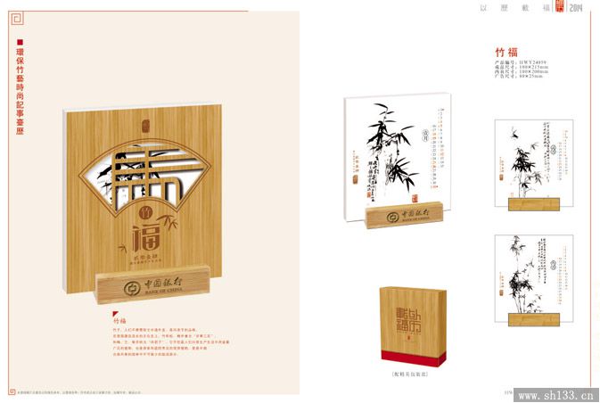 臺(tái)歷定做