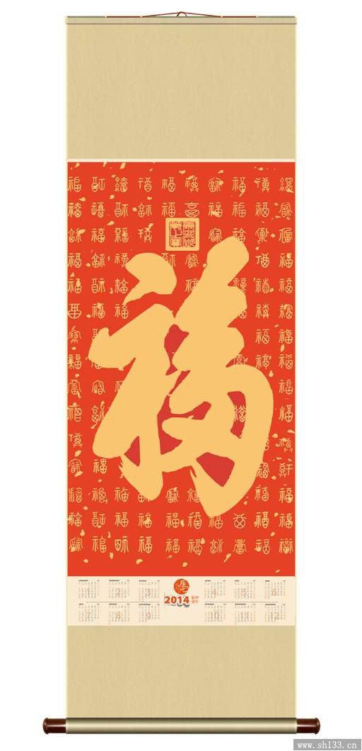 2014年掛歷