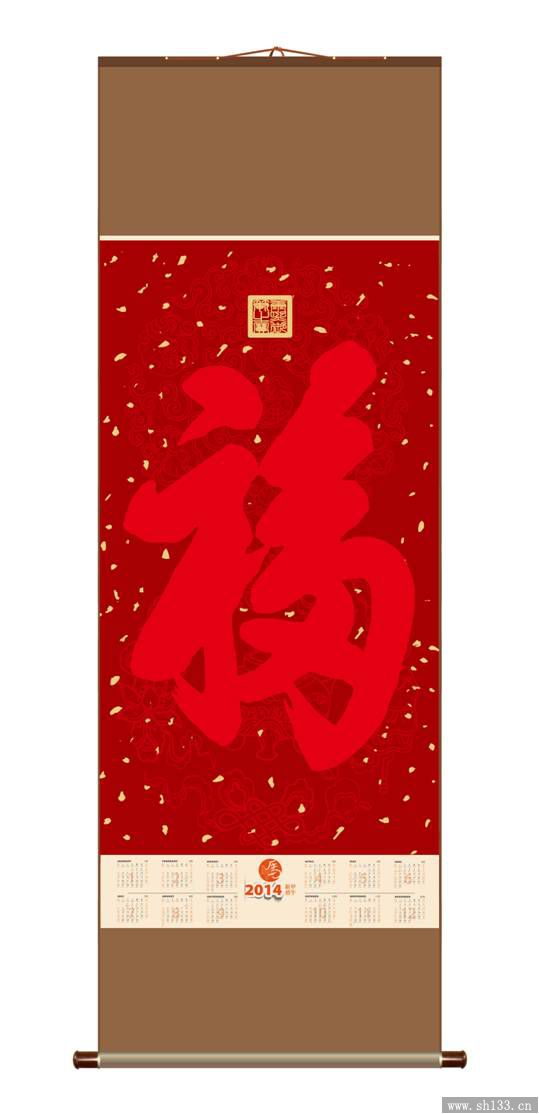 新款掛歷