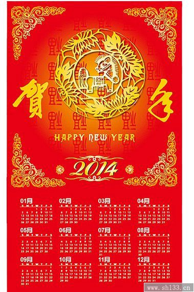 2014年日歷制作