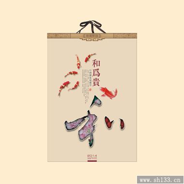 2014新款和為貴工藝卡紙?jiān)職v定制