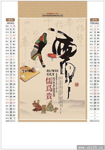 2014新款和為貴工藝卡紙?jiān)職v定制