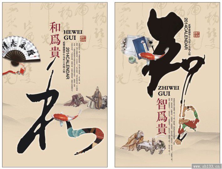 2014新款和為貴工藝卡紙?jiān)職v定制