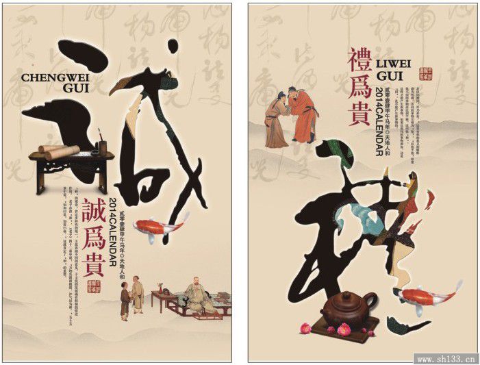 2014新款和為貴工藝卡紙?jiān)職v定制