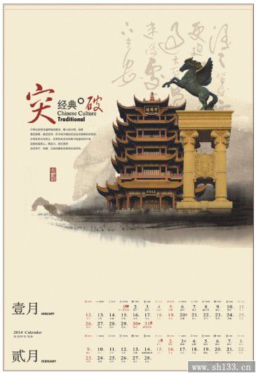 2014創(chuàng)意月歷定制-中國夢款是彩金浮雕藝術(shù)紙?jiān)職v