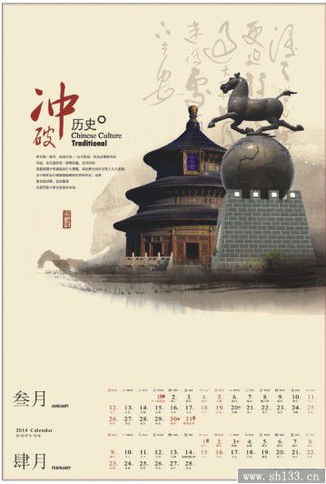 2014創(chuàng)意月歷定制-中國夢款是彩金浮雕藝術(shù)紙?jiān)職v
