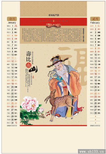 2014經(jīng)典福臨門月歷定做-正對開彩金浮雕藝術(shù)紙月歷
