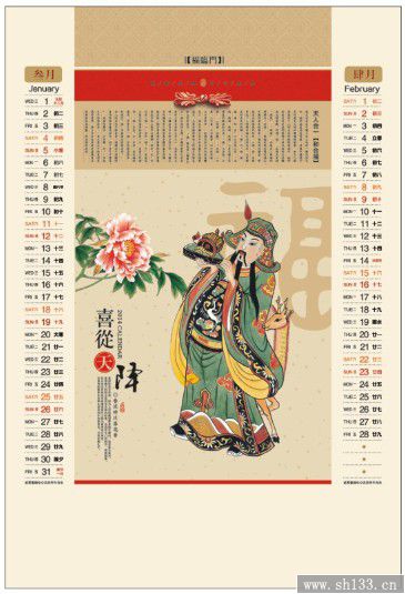 2014經(jīng)典福臨門月歷定做-正對開彩金浮雕藝術(shù)紙月歷