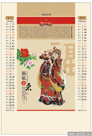 2014經(jīng)典福臨門月歷定做-正對開彩金浮雕藝術(shù)紙月歷