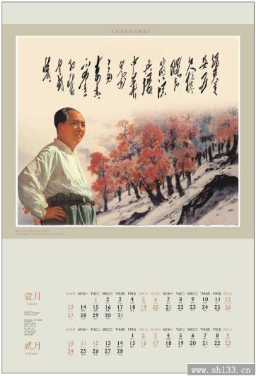 2014經典毛澤東月歷定做-正對開彩金浮雕藝術紙月歷
