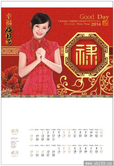 幸福好日子精美正對開彩金浮雕藝術(shù)月歷定制