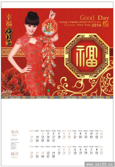 幸福好日子精美正對開彩金浮雕藝術(shù)月歷定制
