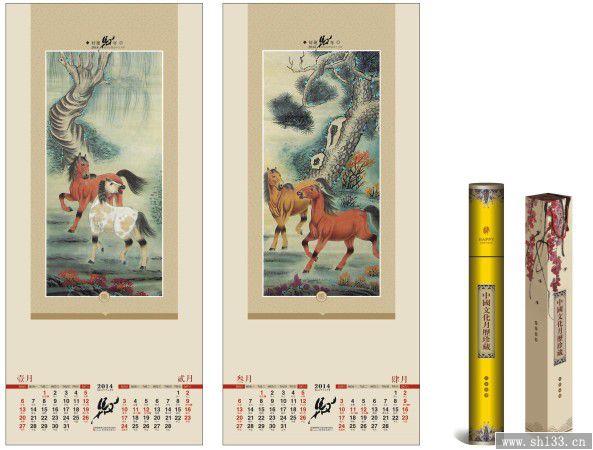 定制2014年馬年月歷-長(zhǎng)對(duì)開(kāi)珠光藝術(shù)紙?jiān)職v