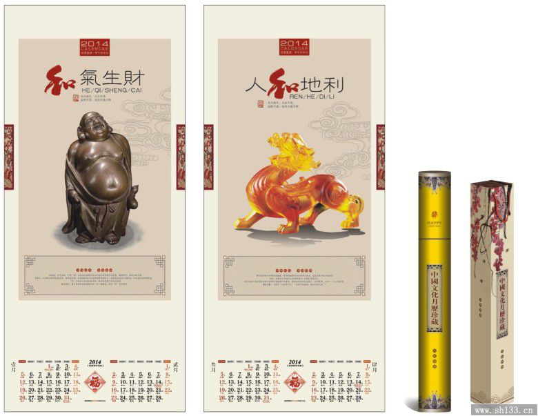 經(jīng)典2014年月歷長對開珠光藝術(shù)紙月歷—一團和氣系列