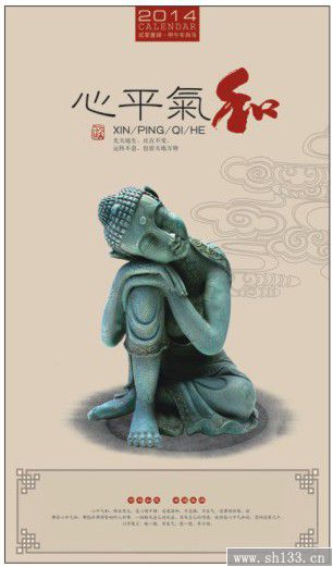 經(jīng)典2014年月歷長對開珠光藝術(shù)紙月歷—一團和氣系列