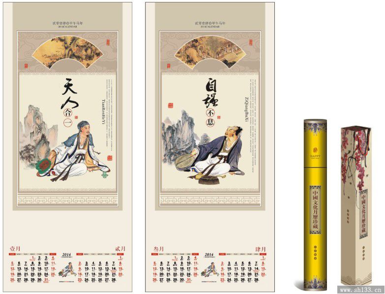 2014養(yǎng)心款專版月歷定制——長對開珠光藝術(shù)紙月歷制作