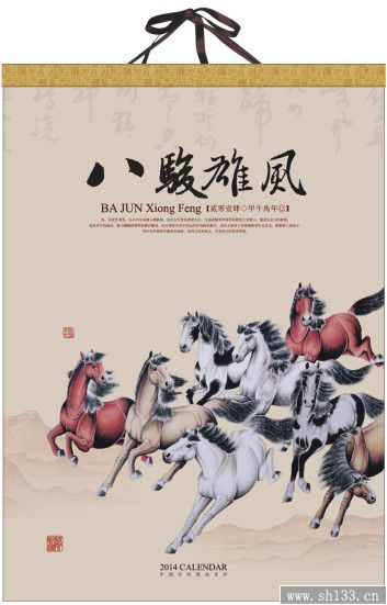 2014年專版月歷定制印刷-八駿雄風(fēng)款式