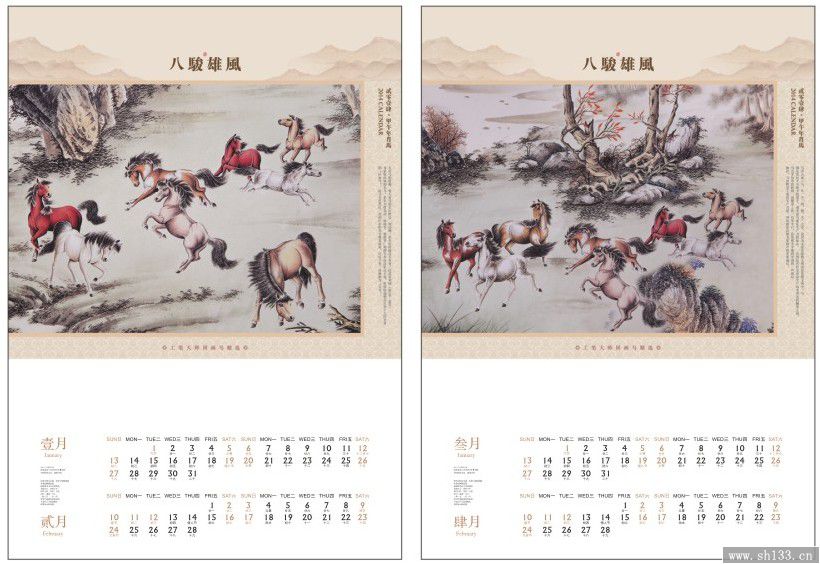 2014年專版月歷定制印刷-八駿雄風(fēng)款式