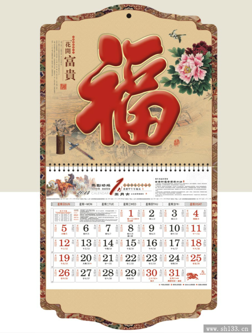 2014年最新?tīng)C金掛歷福牌定制