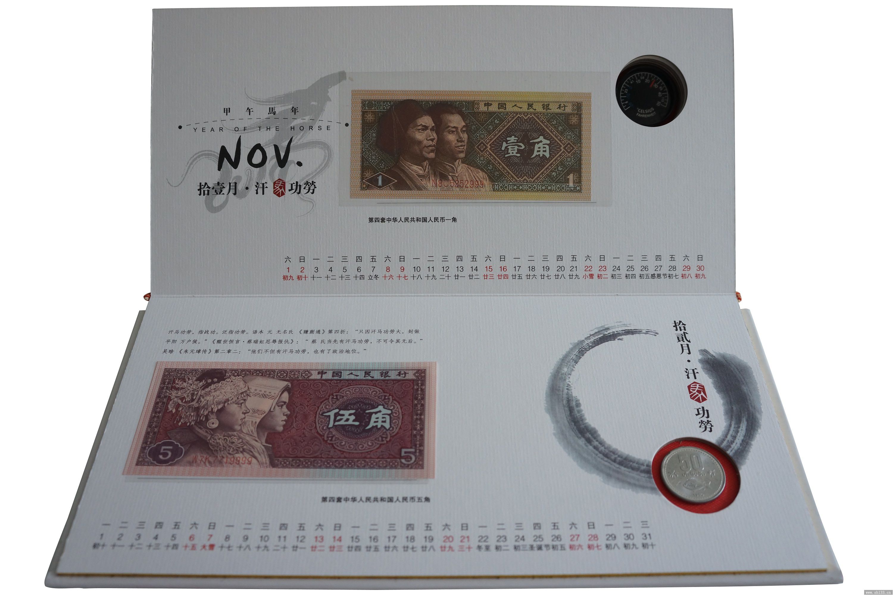 馬上有錢臺歷,禮品臺歷,商務(wù)臺歷