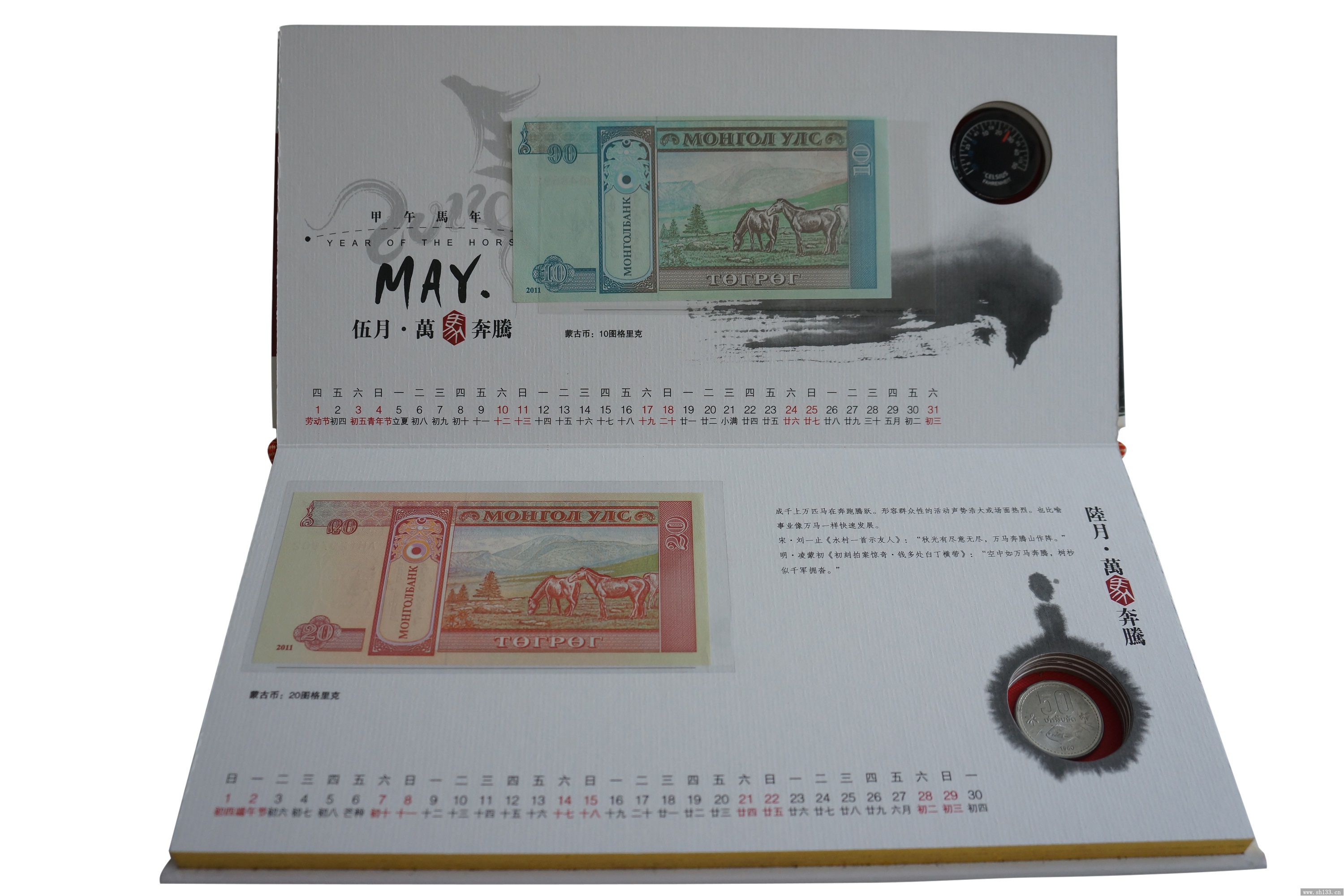 馬上有錢臺歷,禮品臺歷,商務(wù)臺歷