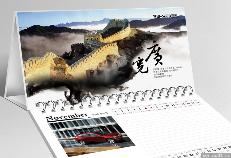 2014臺歷制作,臺歷制作