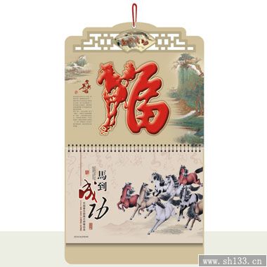 2014臺歷掛歷制作,臺歷掛歷制作