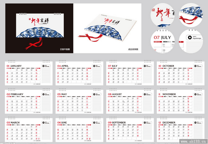 創(chuàng)意臺(tái)歷制作,臺(tái)歷制作
