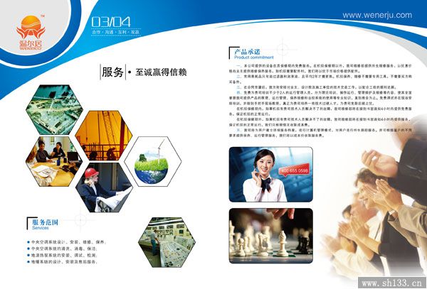 宣傳冊印刷設計,宣傳冊印刷
