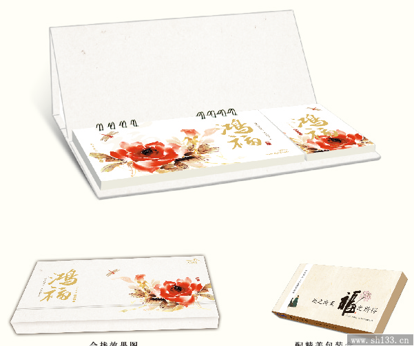 羊年周歷
