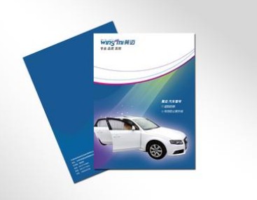 汽車宣傳冊(cè)印刷