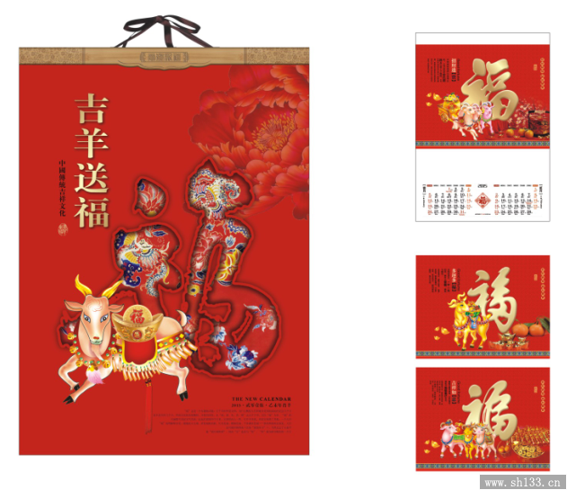 2015年月歷