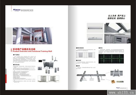 產(chǎn)品宣傳冊印刷