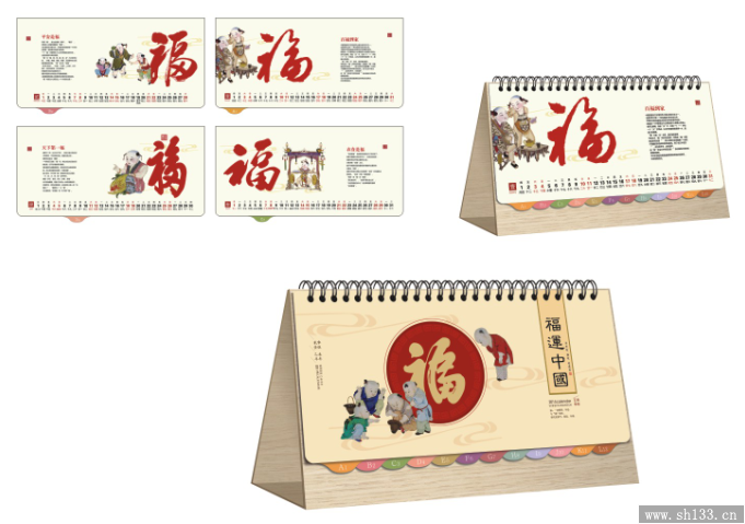商務(wù)記事臺(tái)歷
