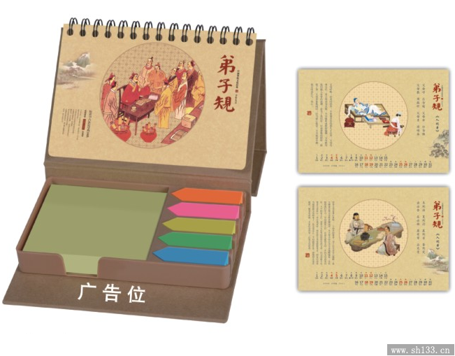 高檔時(shí)尚臺(tái)歷