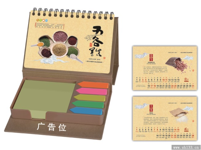 高檔臺(tái)歷
