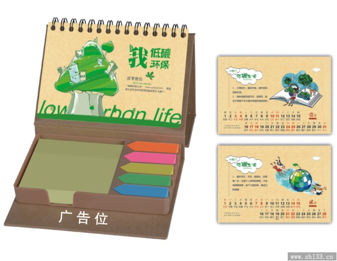 精美臺(tái)歷定做