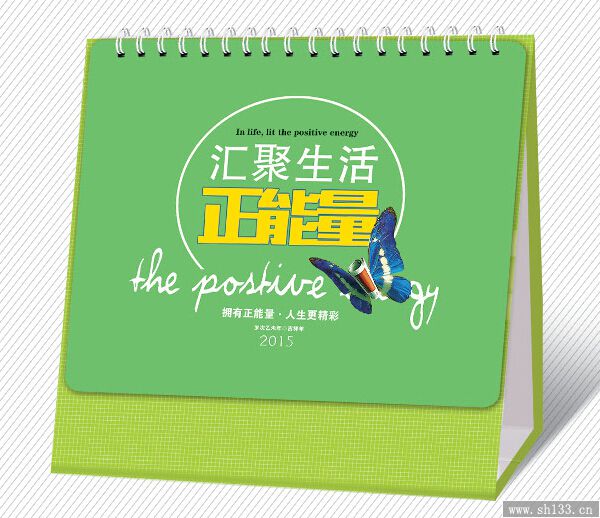 2015羊年個性臺歷制作