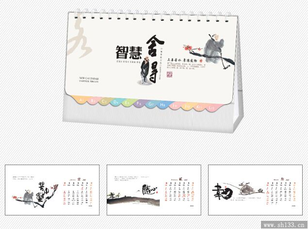 2015年臺歷定制
