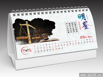 企業(yè)臺歷定做
